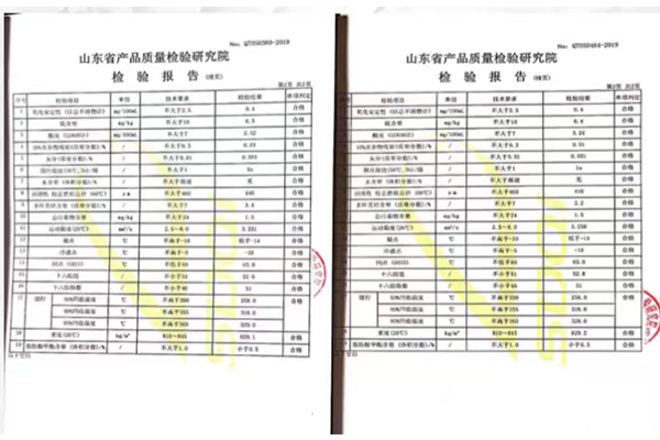伽马力动力液的车用柴油检测报告 VS 车用柴油检测报告